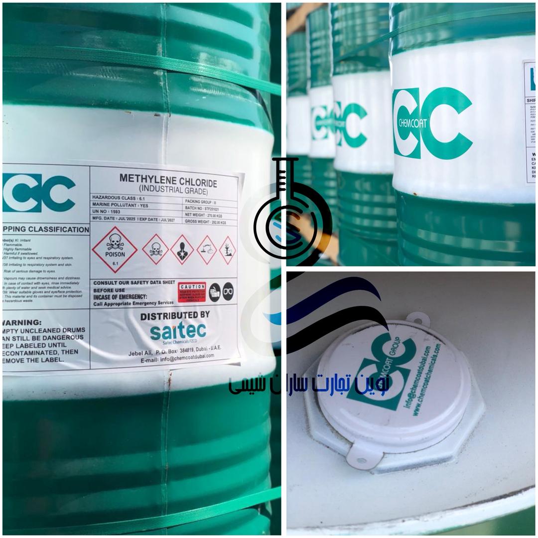 WhatsApp Image 2026-01-07 at 11.39.53 متیلن کلراید methylene chloride - تصویر 1